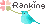 鳥のランキングアイコン 54f-rank0