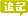 ふきだし型の文字アイコン、追記 na03